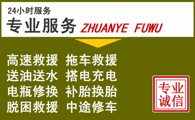新能源汽车保有量攀升，绛县道路救援行业未来发展新趋势解析
