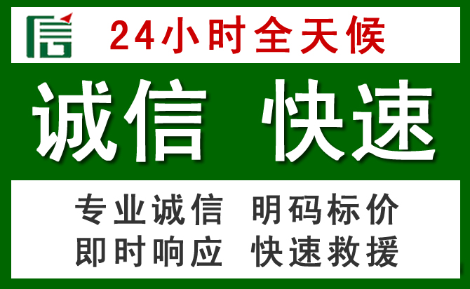 绛县汽车救援